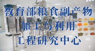 ©2018 黑龙江八一农垦大学食品开