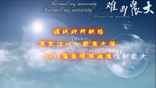 ©2018 黑龙江八一农垦大学开盘啦